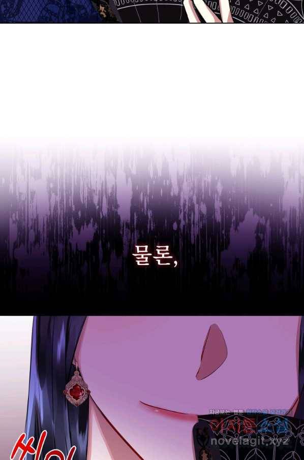 악녀인데 남주를 주워버렸다 4화 49