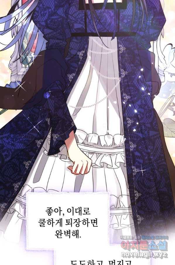 악녀인데 남주를 주워버렸다 4화 61