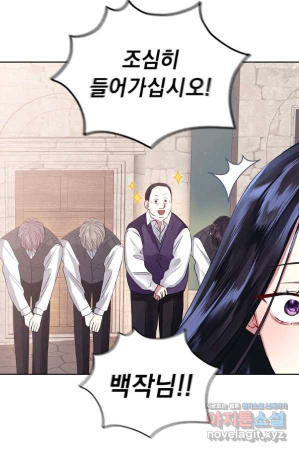 악녀인데 남주를 주워버렸다 4화 64