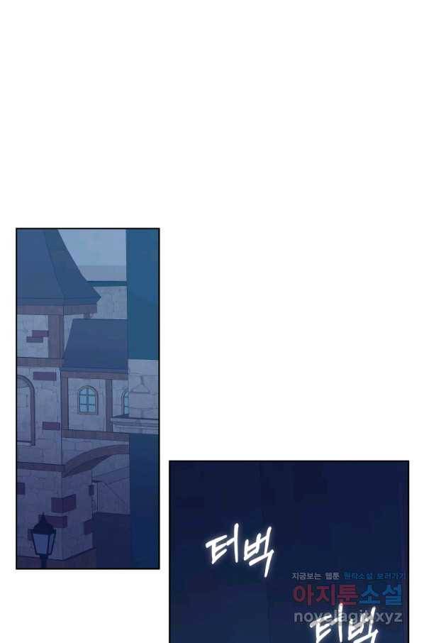 악녀인데 남주를 주워버렸다 4화 87