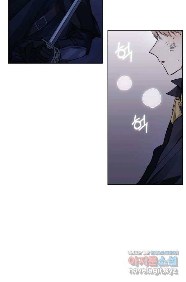 악녀인데 남주를 주워버렸다 4화 93