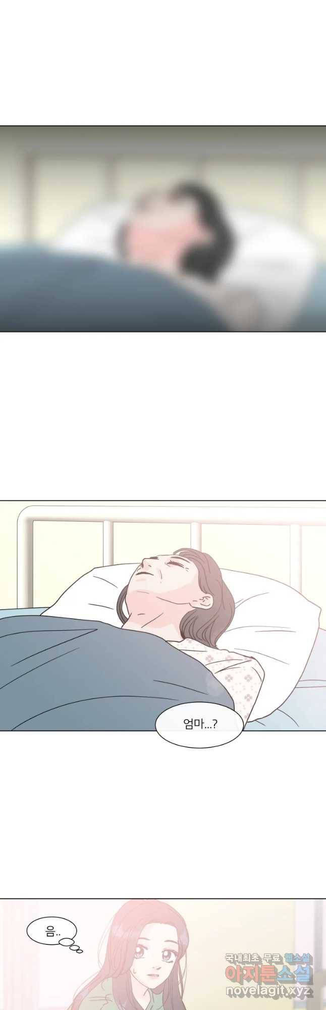 우리집이거든요! 149화 2