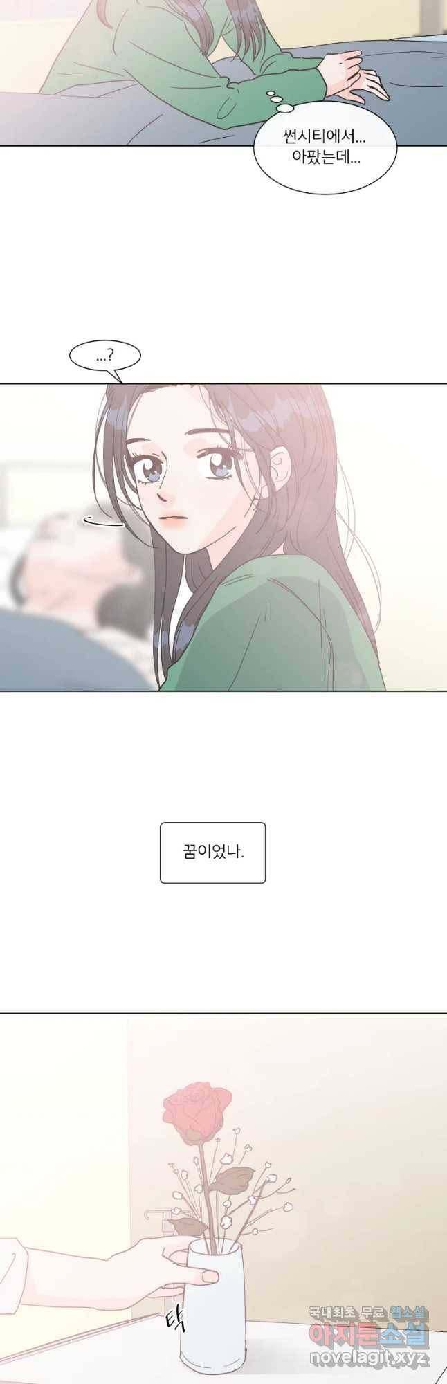 우리집이거든요! 149화 3