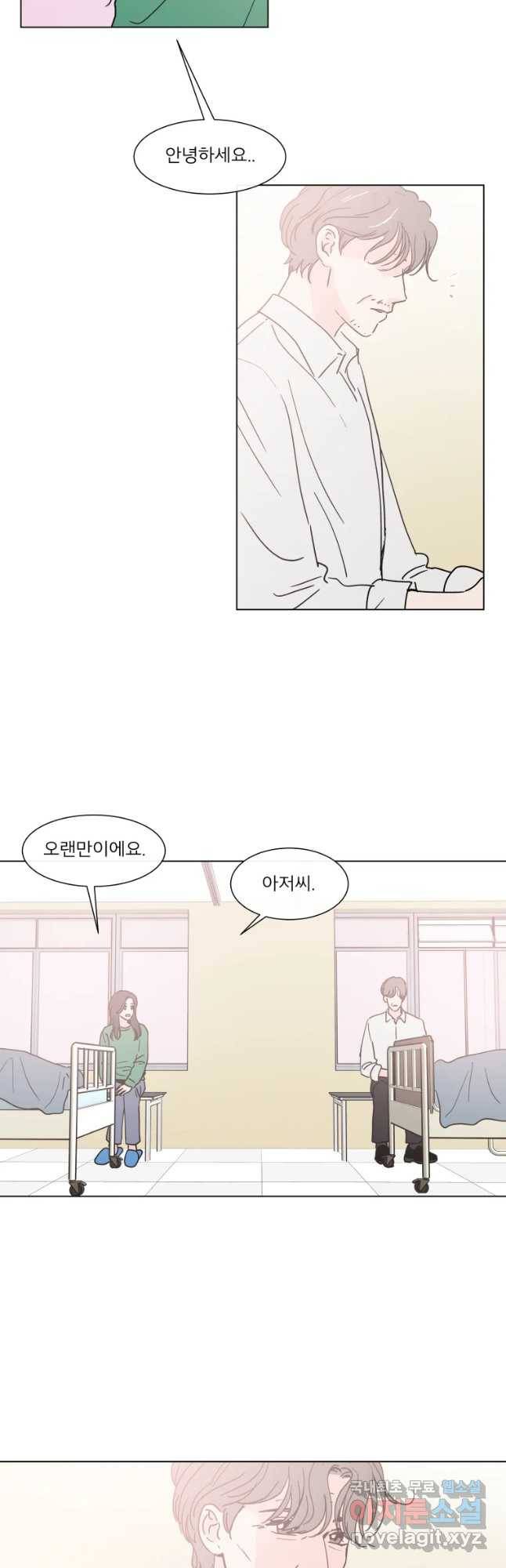 우리집이거든요! 149화 6