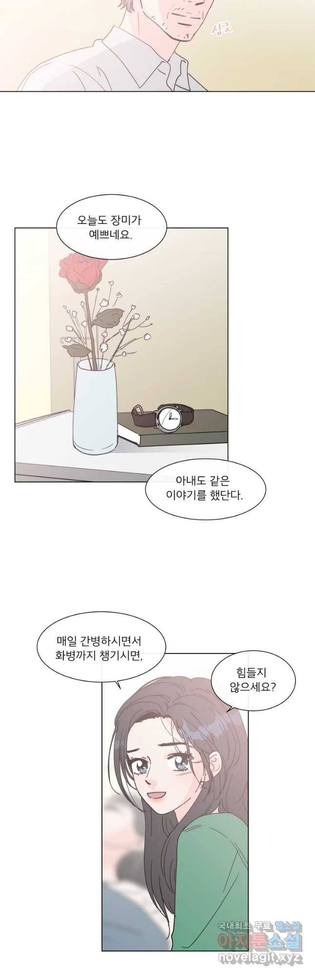 우리집이거든요! 149화 7