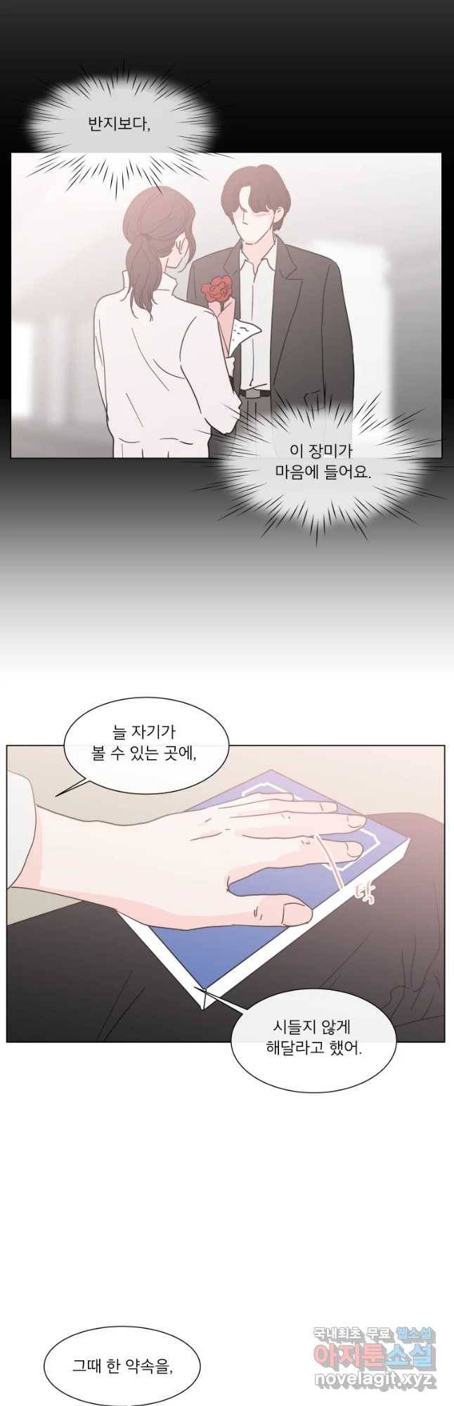 우리집이거든요! 149화 11