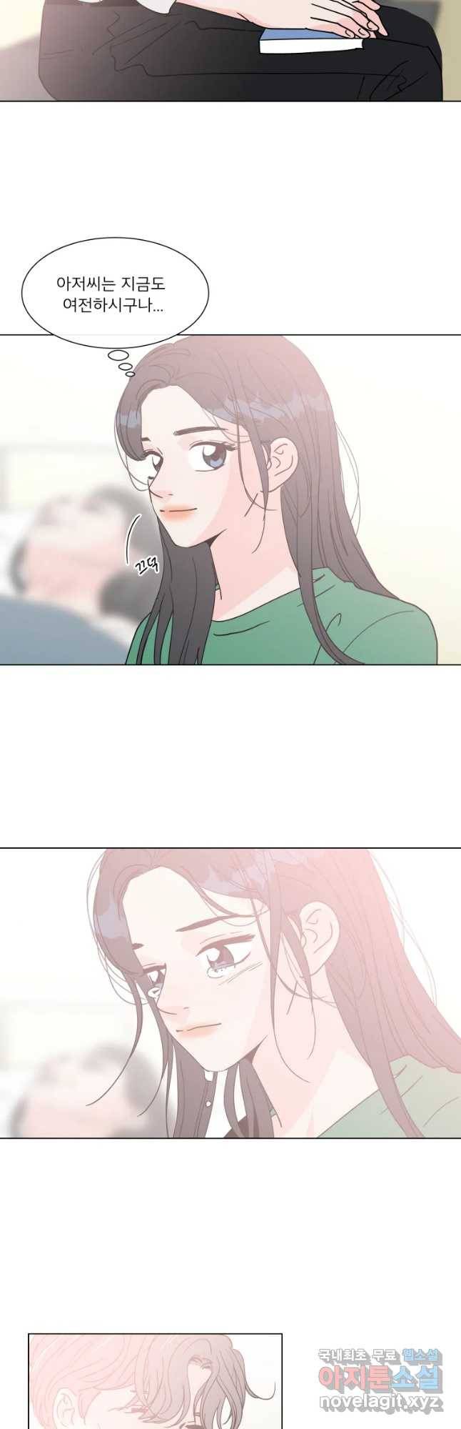 우리집이거든요! 149화 13