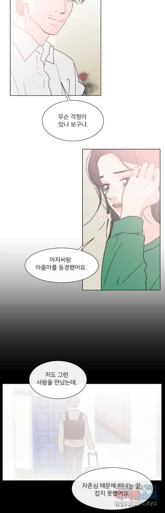 우리집이거든요! 149화 14
