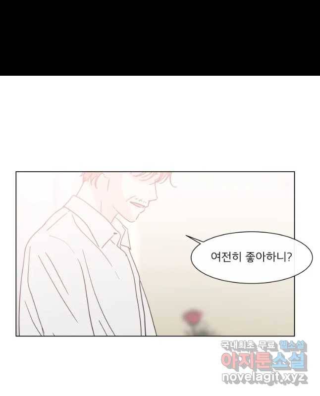 우리집이거든요! 149화 15