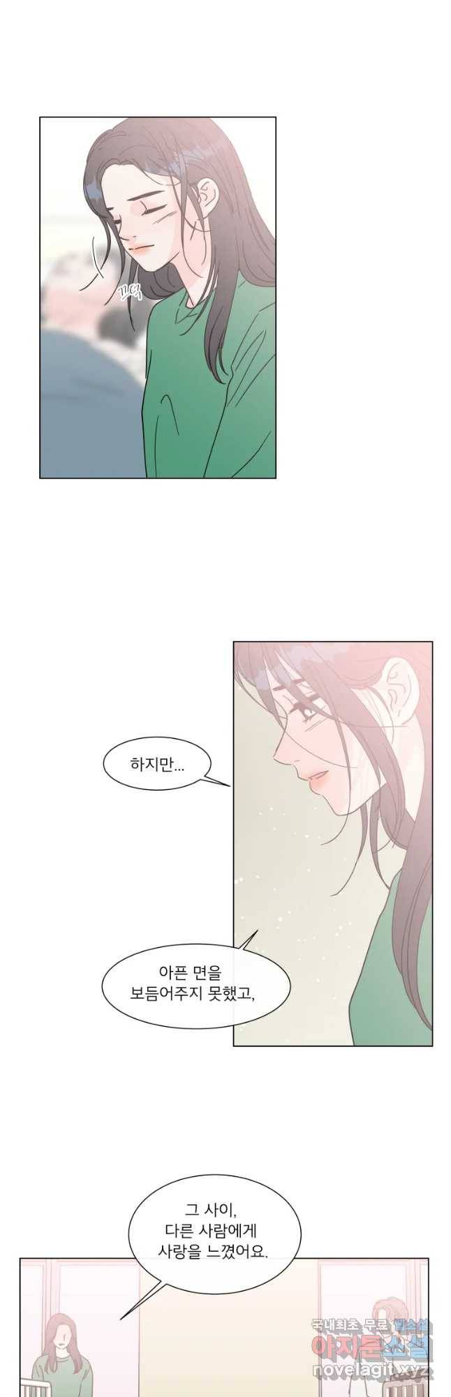 우리집이거든요! 149화 16