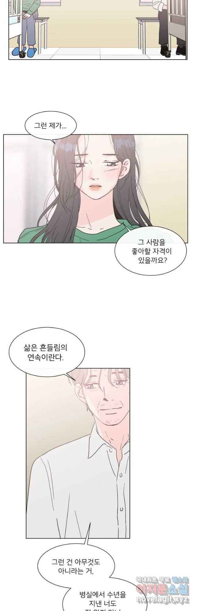 우리집이거든요! 149화 17
