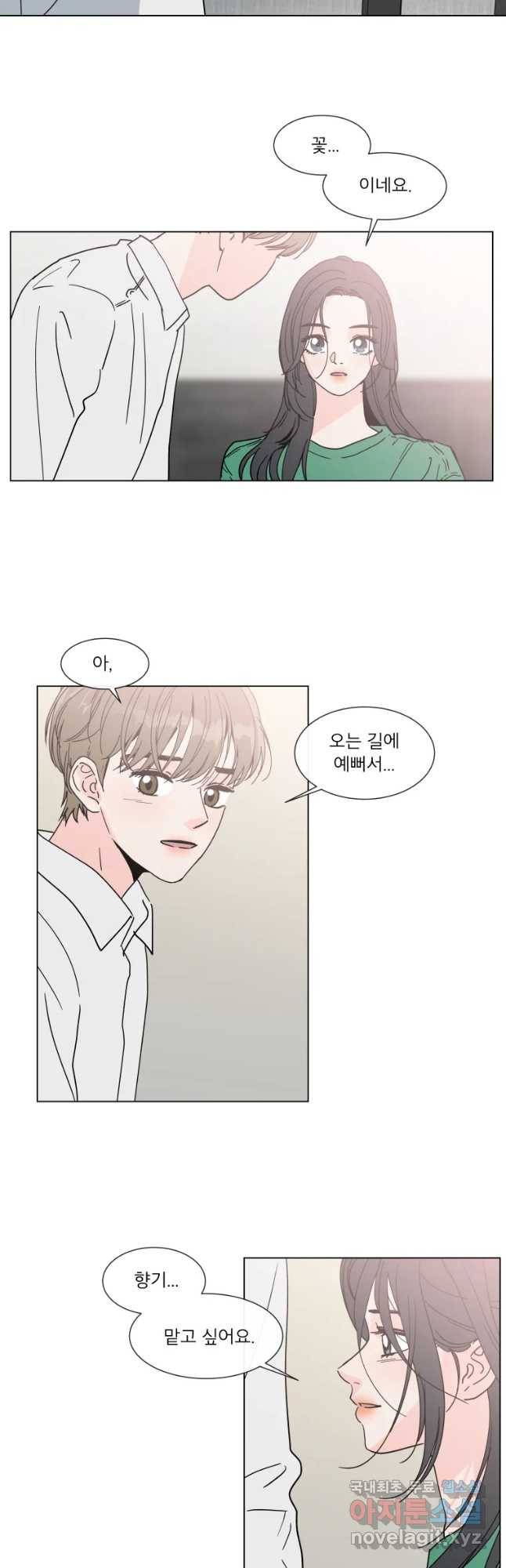우리집이거든요! 149화 26