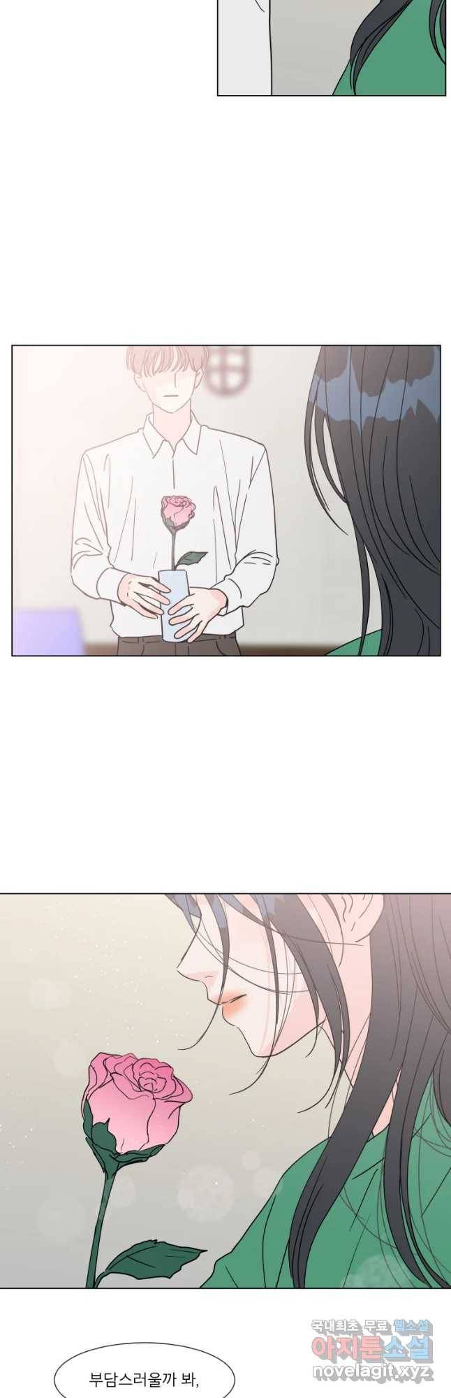 우리집이거든요! 149화 27