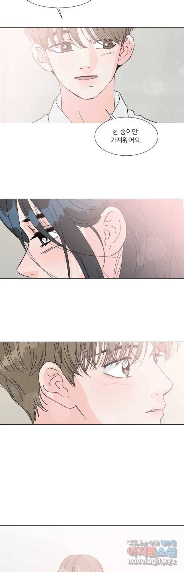 우리집이거든요! 149화 28