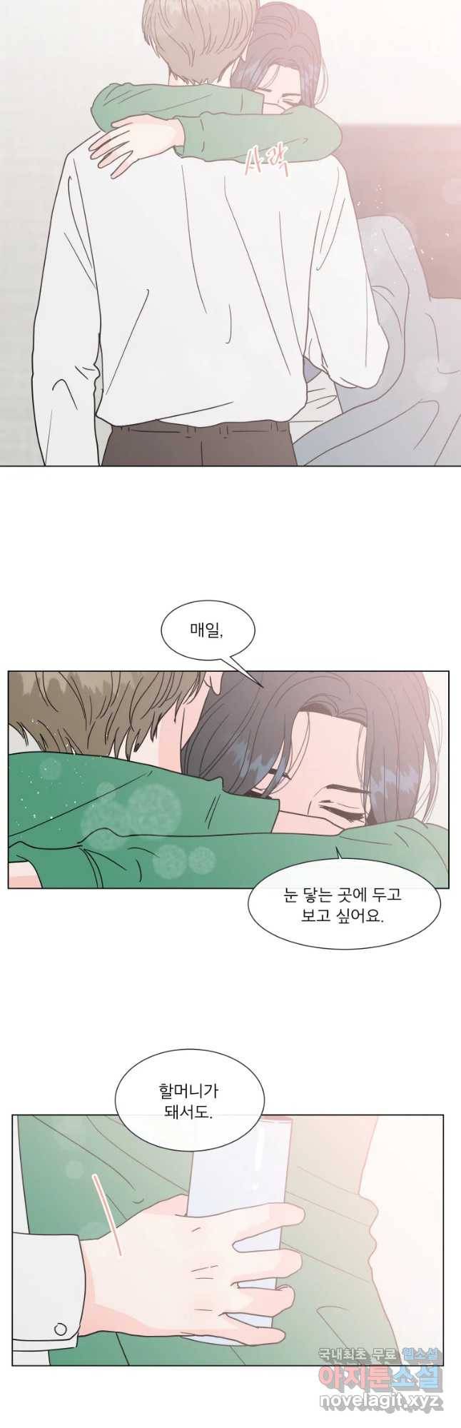 우리집이거든요! 149화 29