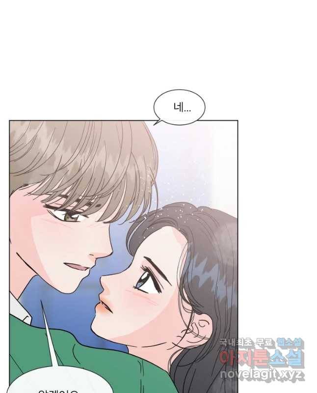 우리집이거든요! 149화 30
