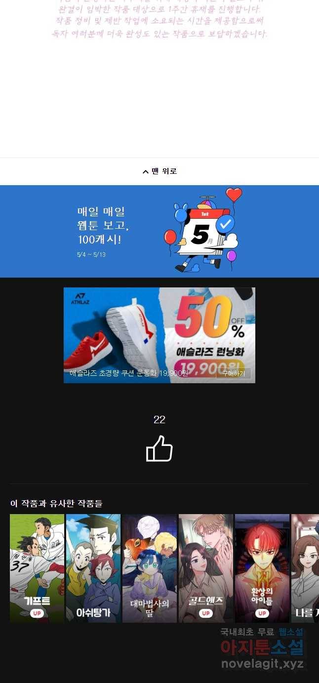우리집이거든요! 149화 33