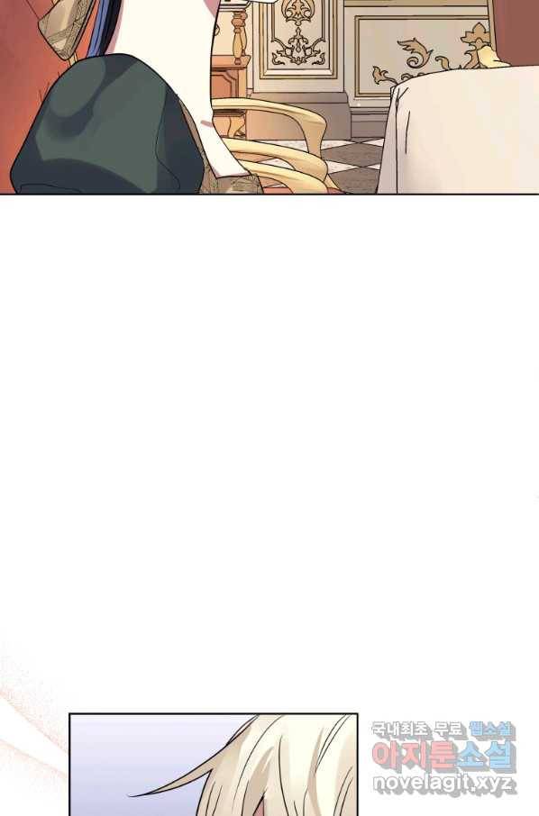 악녀인데 남주를 주워버렸다 17화 8