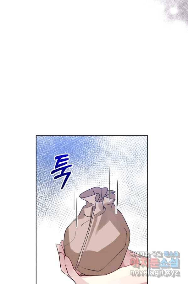 악녀인데 남주를 주워버렸다 17화 21