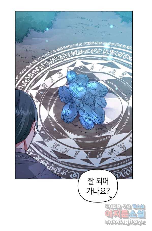 악녀인데 남주를 주워버렸다 17화 40