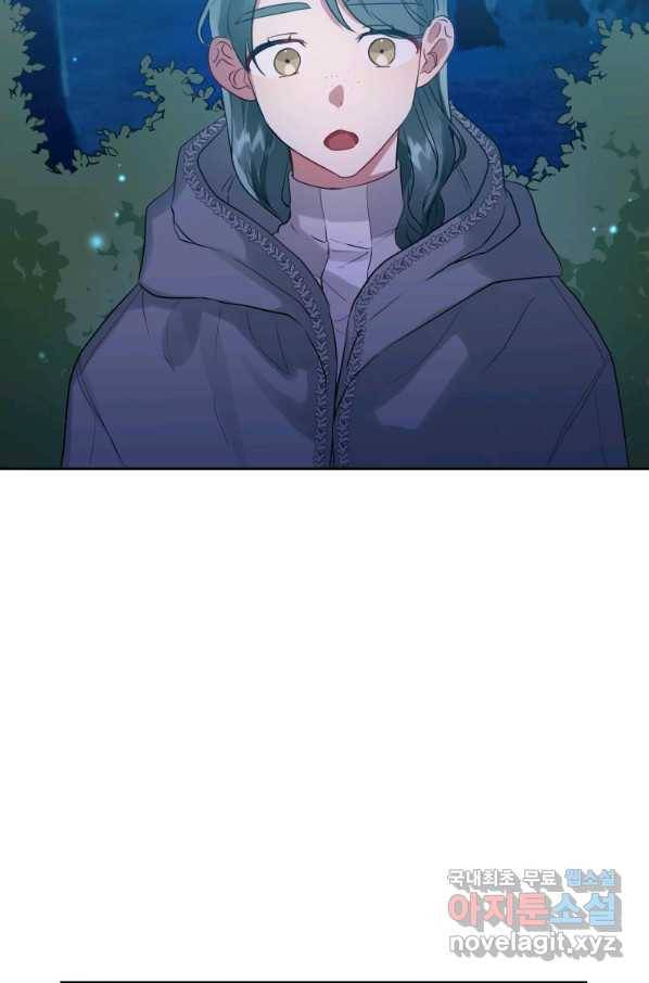 악녀인데 남주를 주워버렸다 17화 47