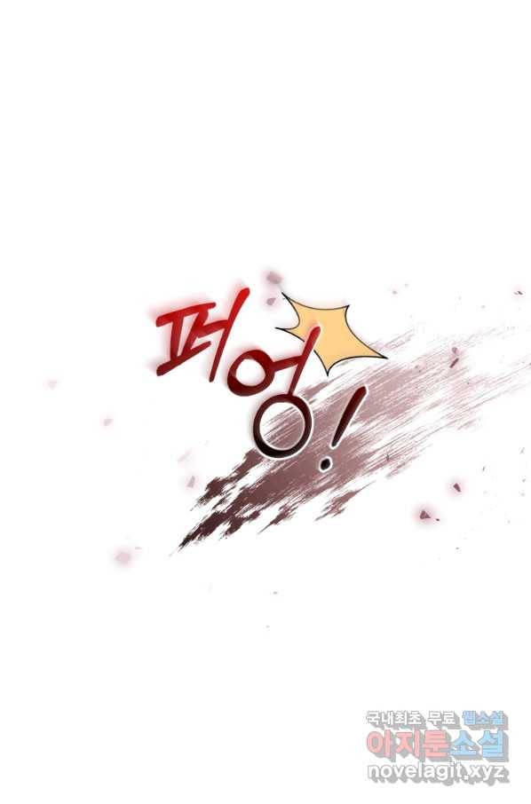 악녀인데 남주를 주워버렸다 17화 54