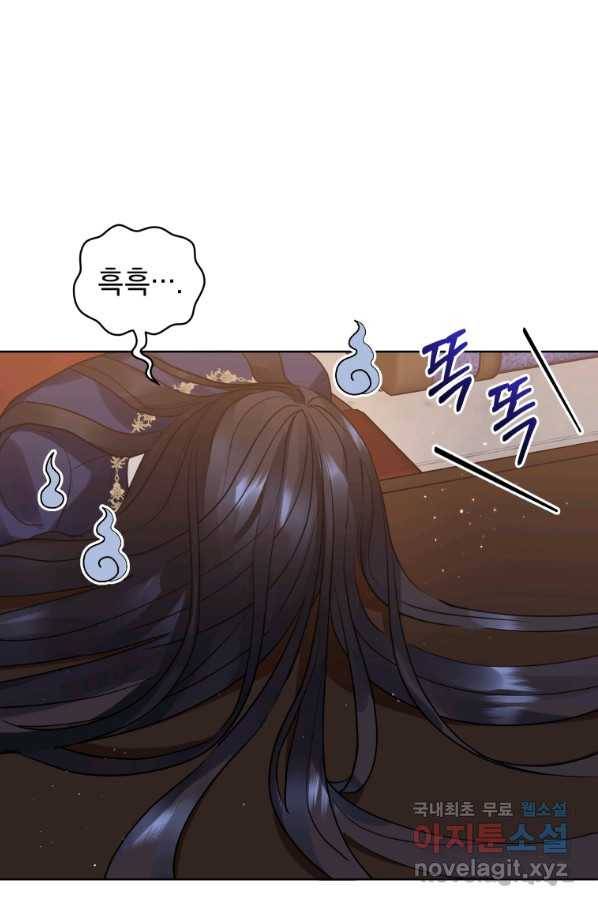 악녀인데 남주를 주워버렸다 17화 65