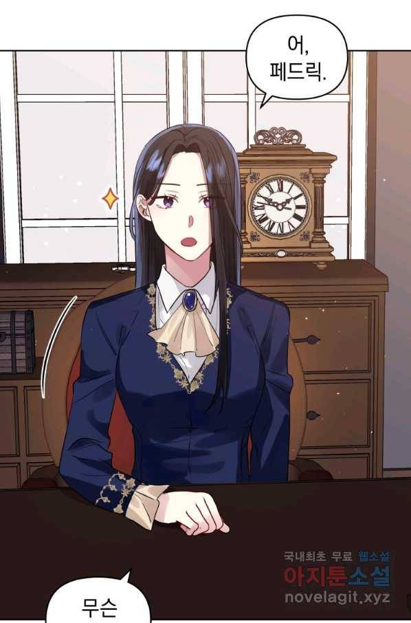 악녀인데 남주를 주워버렸다 17화 68