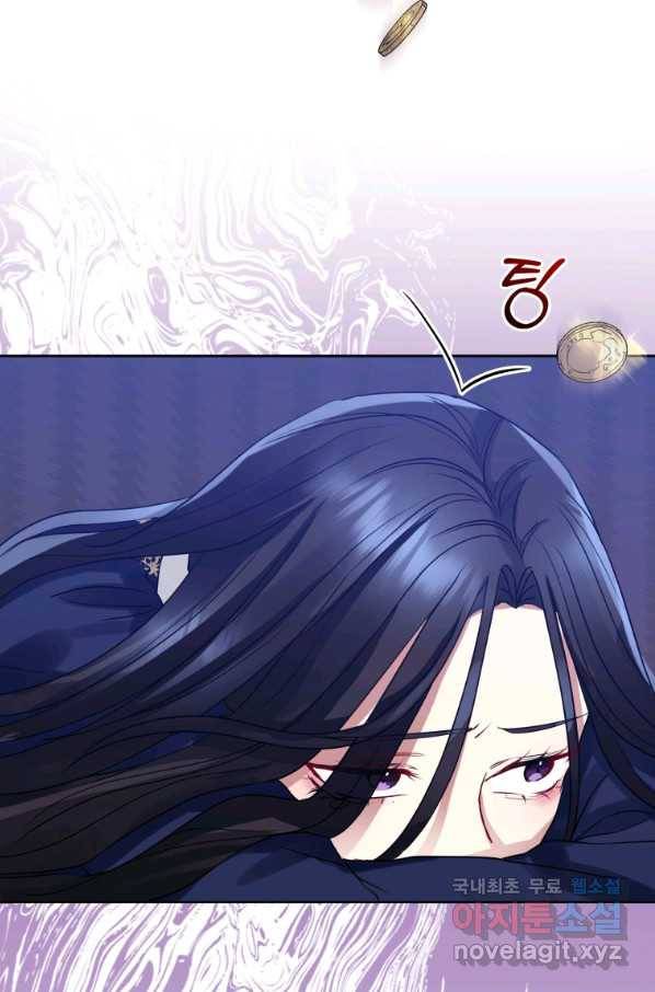 악녀인데 남주를 주워버렸다 17화 85