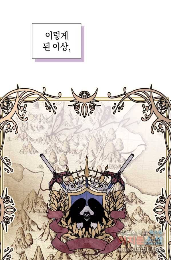 악녀인데 남주를 주워버렸다 17화 87