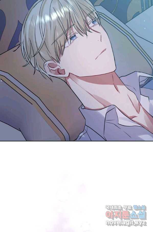 악녀인데 남주를 주워버렸다 17화 97