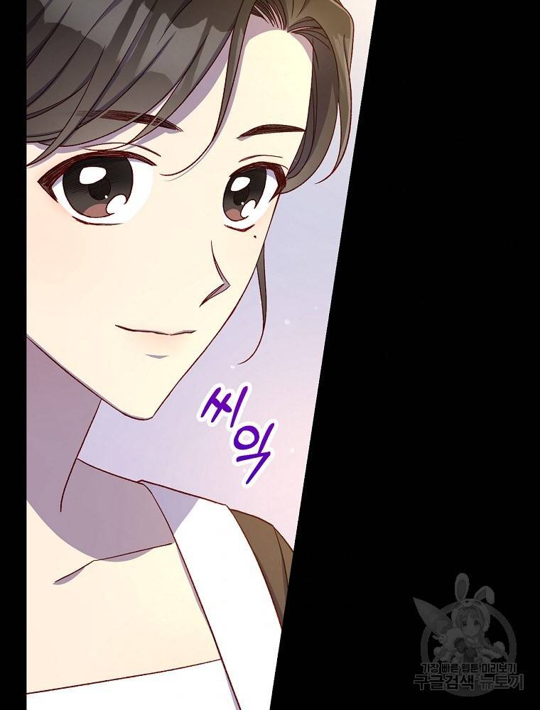 시녀로 살아남기 82화 5