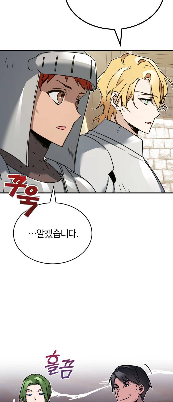 천마는 평범하게 살 수 없다 21화 : 어금니 꽉 깨물어 3