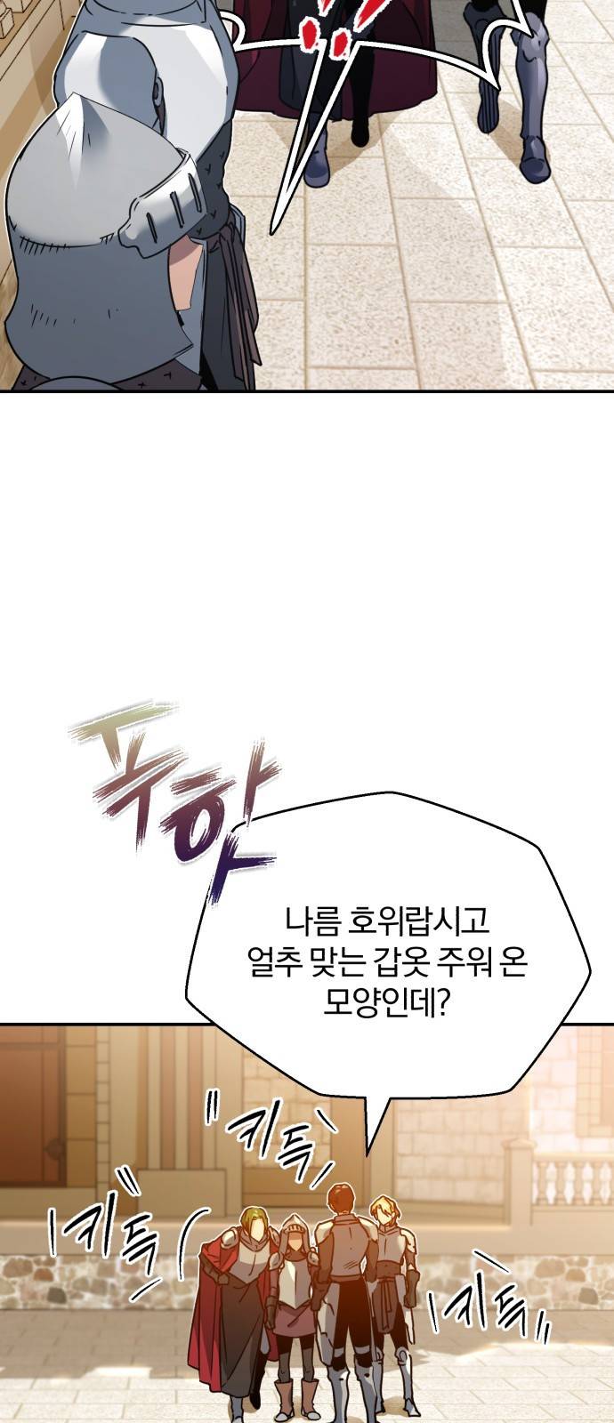 천마는 평범하게 살 수 없다 21화 : 어금니 꽉 깨물어 5