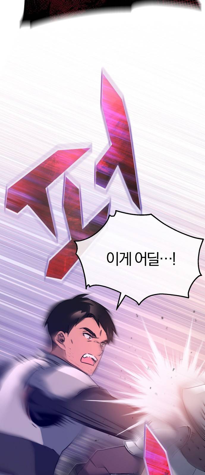 천마는 평범하게 살 수 없다 21화 : 어금니 꽉 깨물어 11