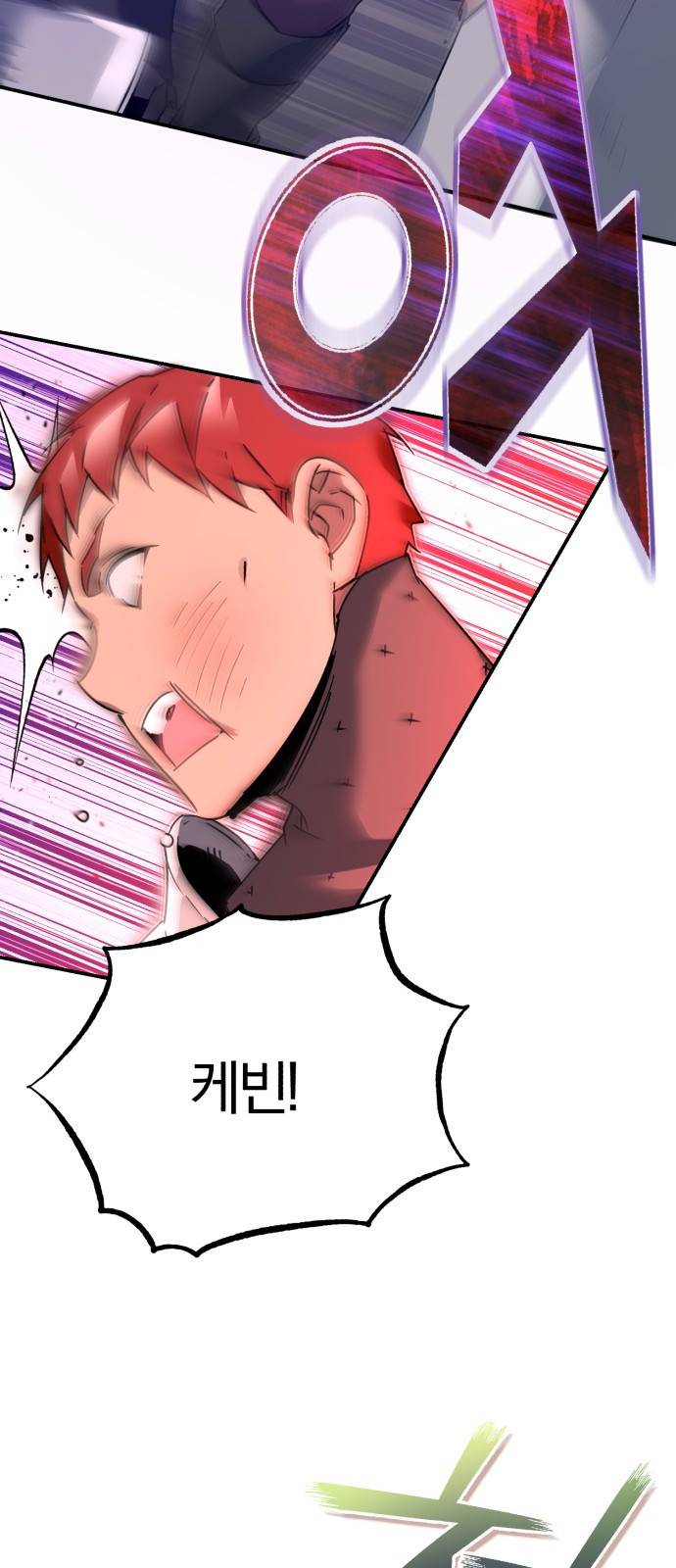 천마는 평범하게 살 수 없다 21화 : 어금니 꽉 깨물어 12