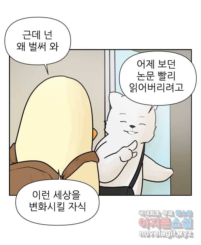 대학원 탈출일지 20화-출석체크 2