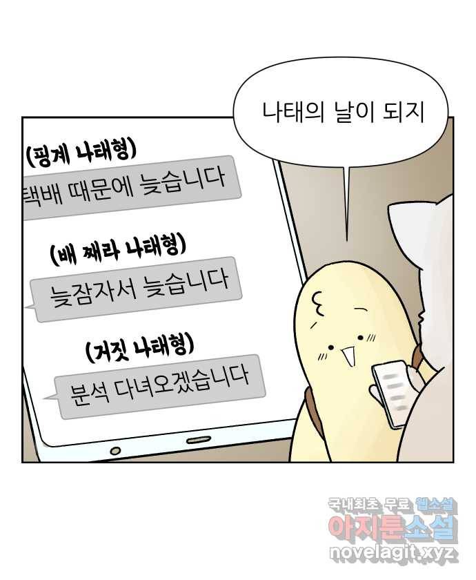 대학원 탈출일지 20화-출석체크 4