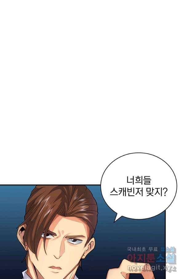 SSS급 특성을 받았지만 적당히 살고 싶다 9화 1