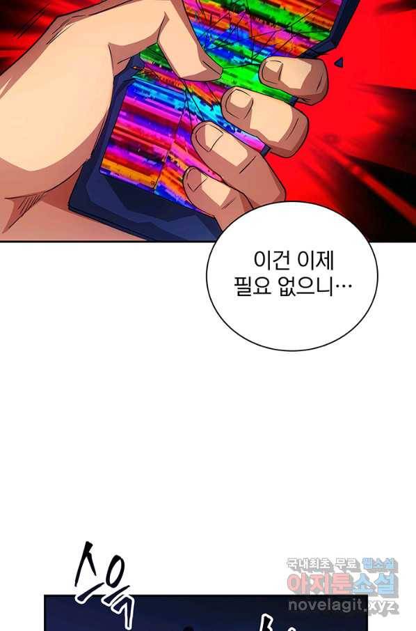 SSS급 특성을 받았지만 적당히 살고 싶다 9화 6