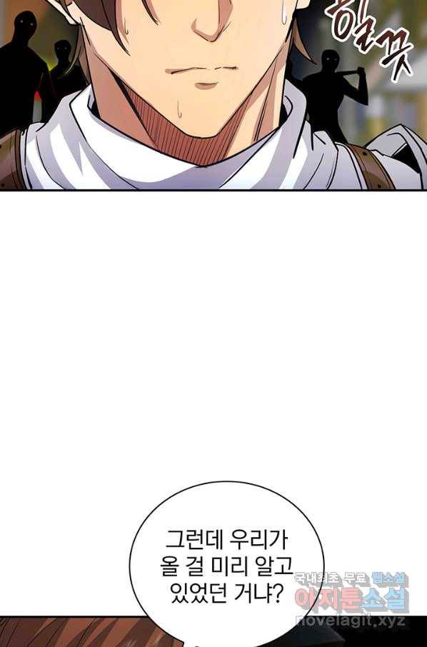 SSS급 특성을 받았지만 적당히 살고 싶다 9화 8
