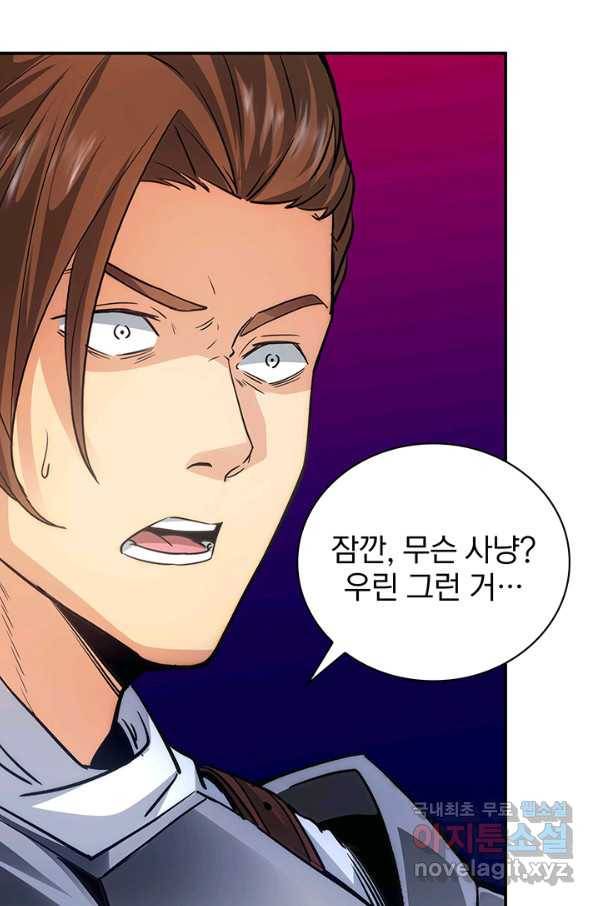 SSS급 특성을 받았지만 적당히 살고 싶다 9화 10
