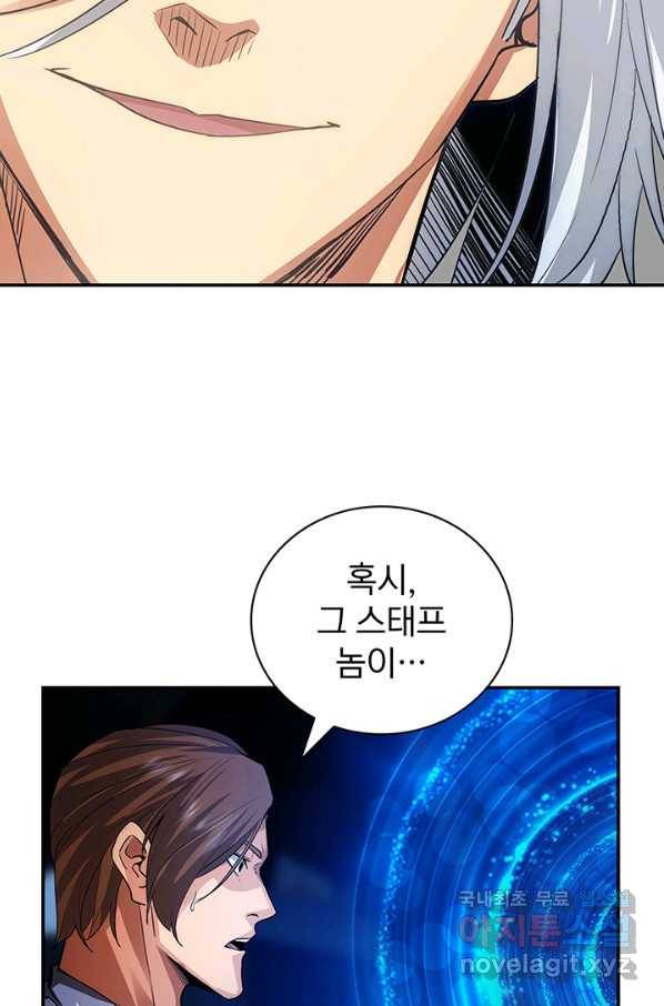 SSS급 특성을 받았지만 적당히 살고 싶다 9화 12