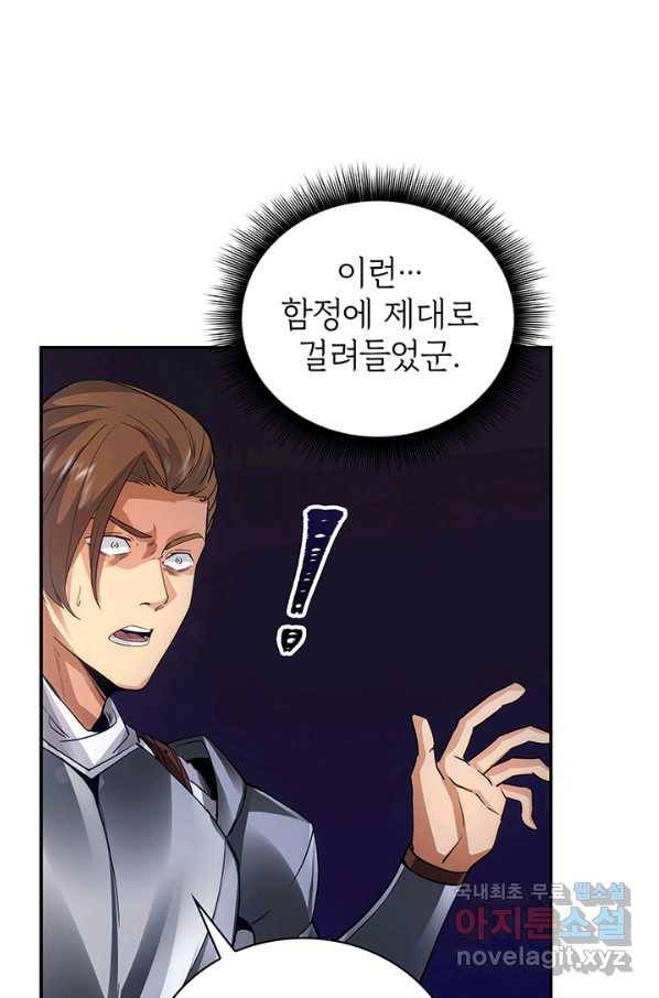 SSS급 특성을 받았지만 적당히 살고 싶다 9화 15