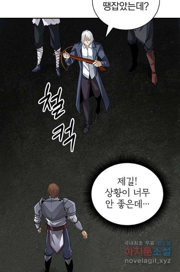 SSS급 특성을 받았지만 적당히 살고 싶다 9화 18
