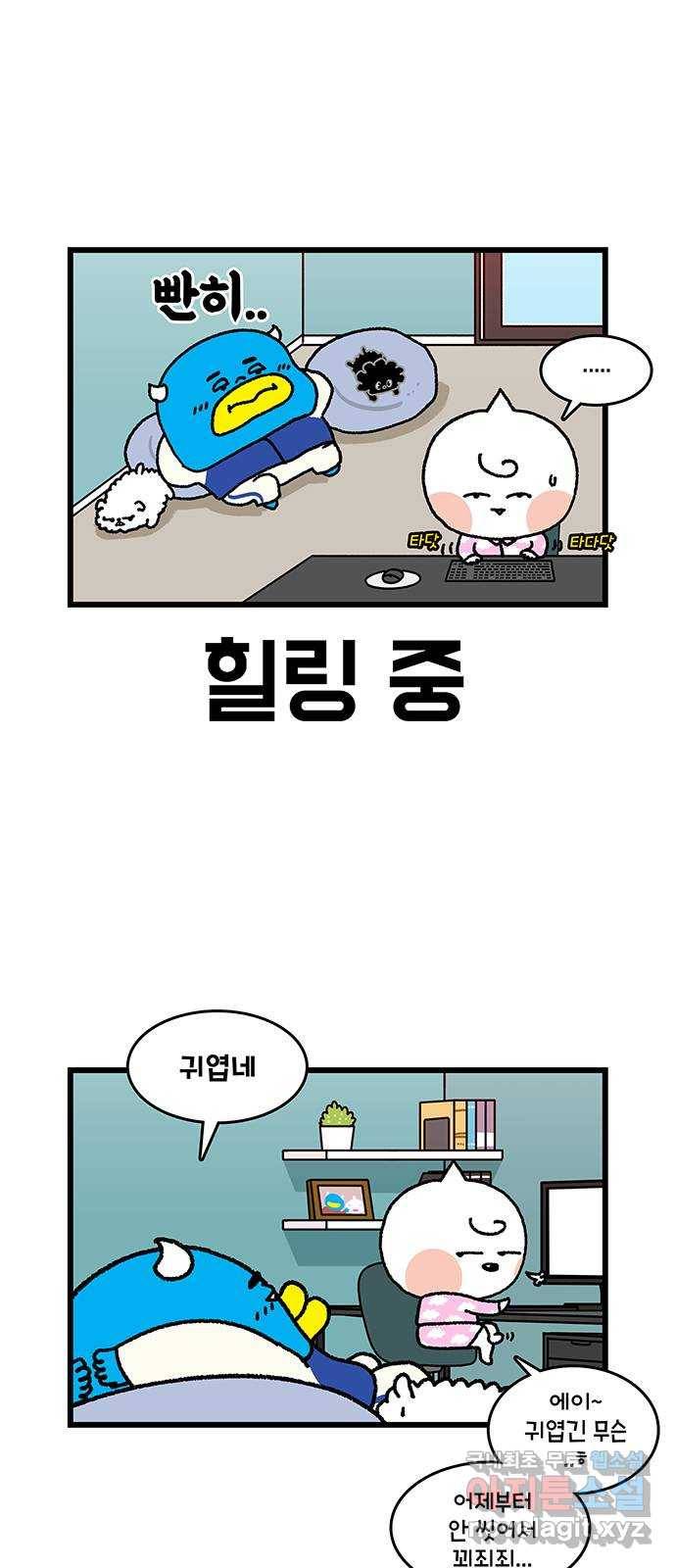 윌유메리미 시즌2 567화 또또또또 다이어트 1 2