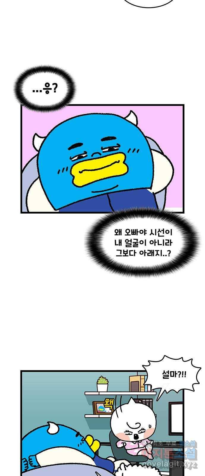 윌유메리미 시즌2 567화 또또또또 다이어트 1 3