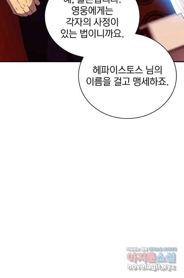 SSS급 특성을 받았지만 적당히 살고 싶다 17화 14
