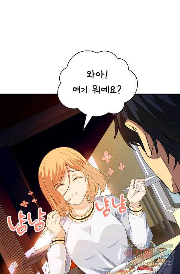SSS급 특성을 받았지만 적당히 살고 싶다 17화 17