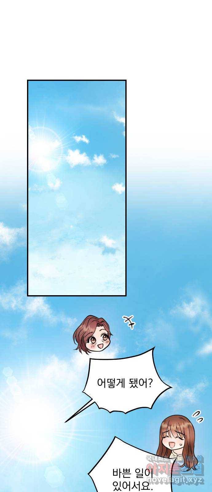 이븐 모어 27화 1
